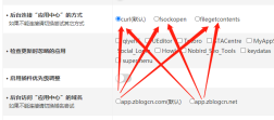Zblog网站后台应用中心提示下载失败